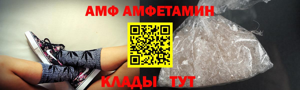 Амфетамин Розовый Урюпинск
