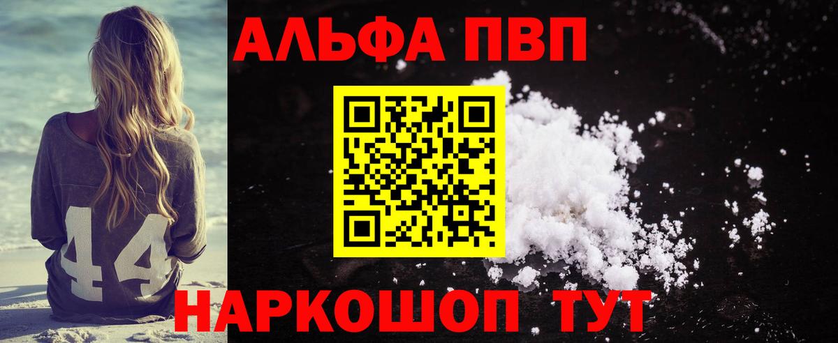 Alpha PVP крисы CK  Вход с VPN  Alpha-PVP  Урюпинск 