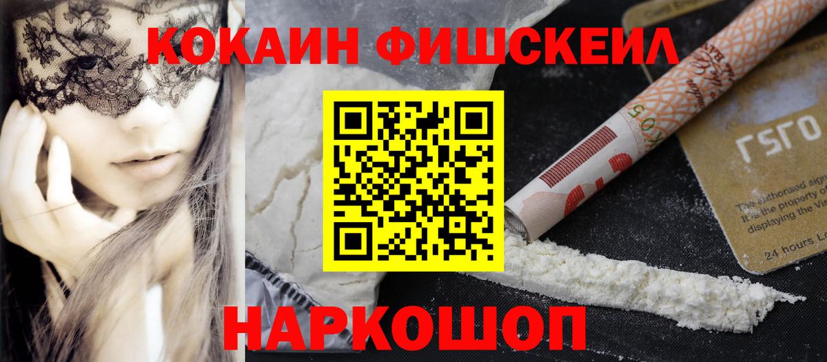 Кокаин VHQ Урюпинск
