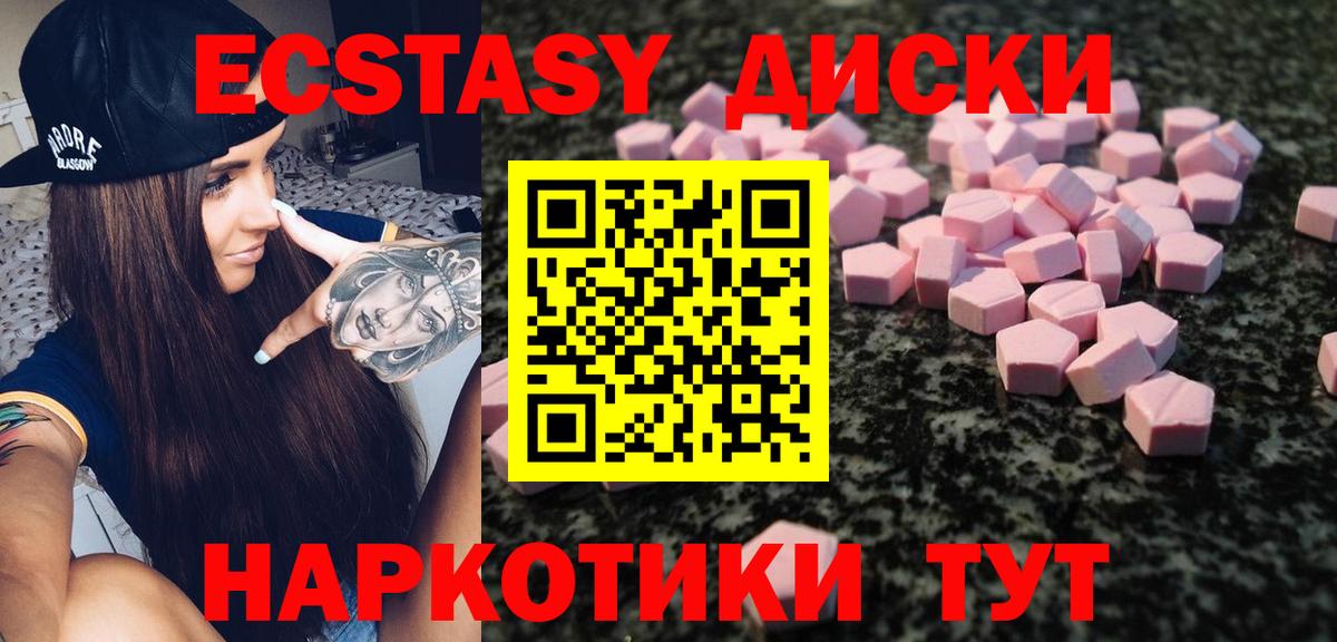 Ecstasy 300 mg  Вход с VPN  ЭКСТАЗИ  Урюпинск  ЭКСТАЗИ бентли 