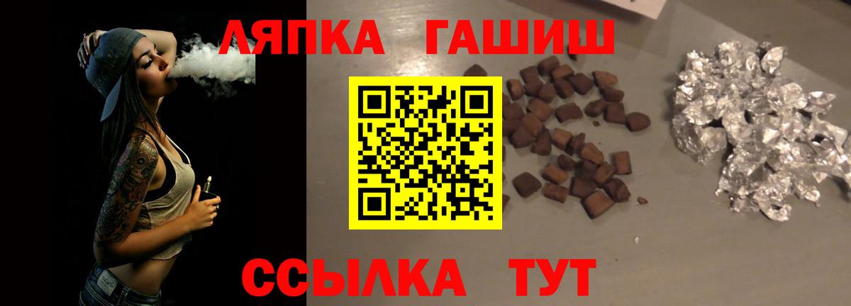Урюпинск  ГАШ гарик  ГАШИШ  Гашиш гарик  Вход с VPN 