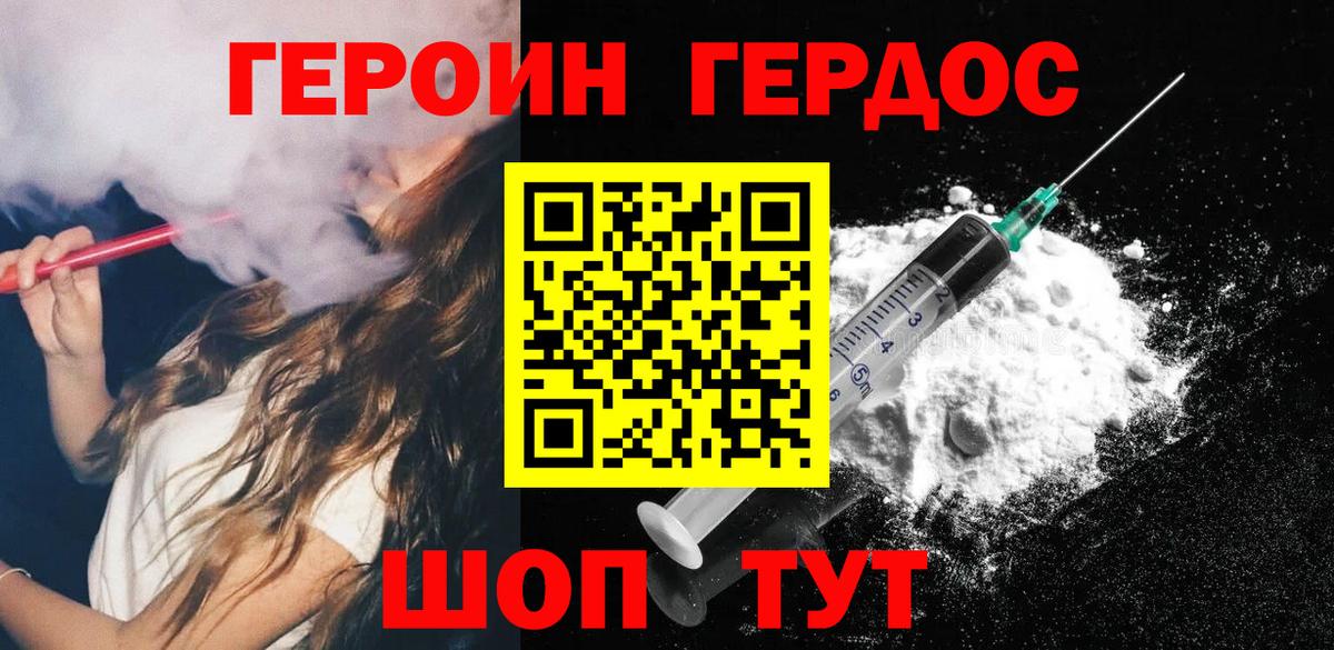 ГЕРОИН  Вход с VPN  Урюпинск  ГЕРОИН Heroin 
