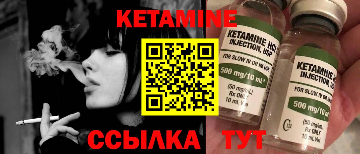 Урюпинск  КЕТАМИН VHQ  Кетамин VHQ  Вход с VPN 