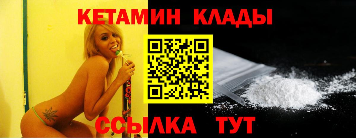 Кетамин ketamine Урюпинск