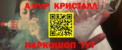 мяу мяу кристалл Бердск