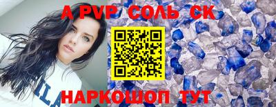 спиды Братск