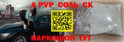 мяу мяу кристалл Бердск