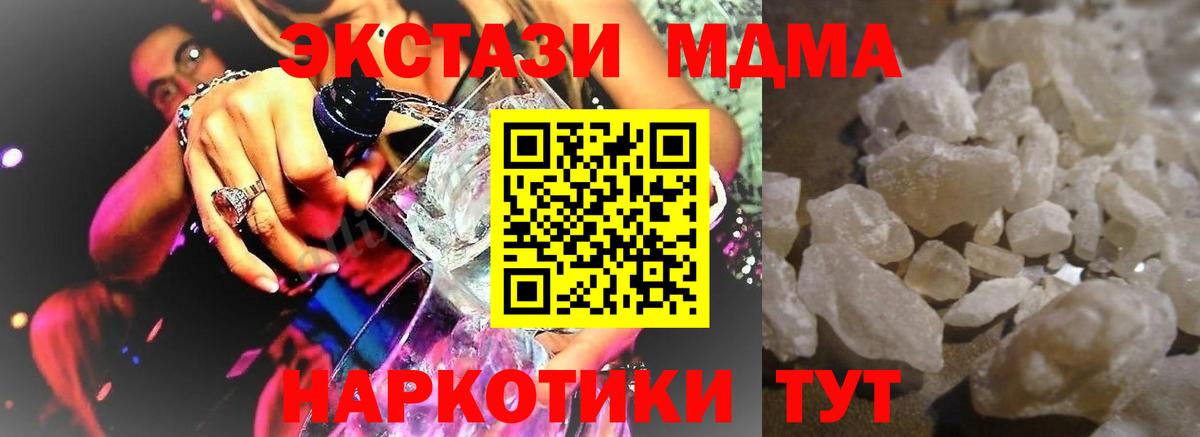 Урюпинск  MDMA  MDMA кристаллы  Вход с VPN  МДМА VHQ 