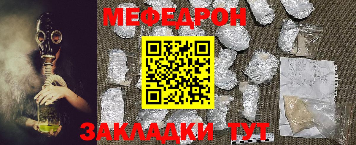 купить  сайты  Мефедрон мяу мяу  Вход с VPN  Урюпинск  МЯУ-МЯУ мука 