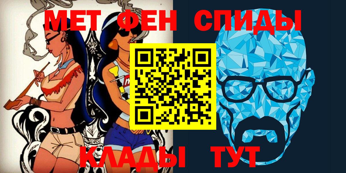 Урюпинск  МЕТАМФЕТАМИН  Вход с VPN  Первитин Methamphetamine 