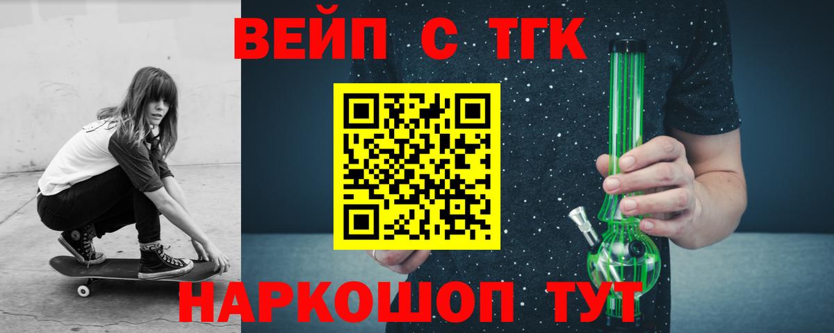 Урюпинск  Дистиллят ТГК концентрат  Вход с VPN 