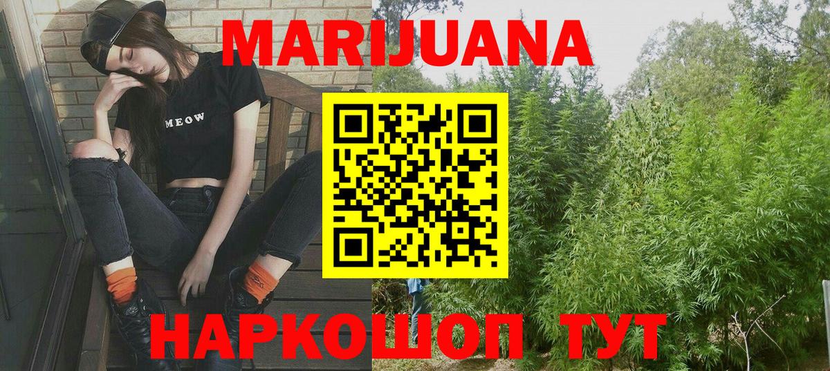 Бошки Шишки LSD WEED Урюпинск
